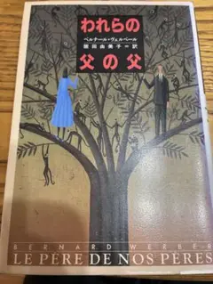 初版 文学・小説