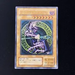 遊戯王 ブラック・マジシャン LN-53 旧レリーフARS8 PSA - メルカリ
