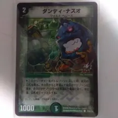 デュエルマスターズ ダンディ・ナスオ プロモ P29/Y4 - メルカリ
