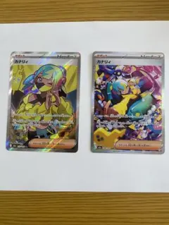 メガドリーム　カナリィ　SAR SR