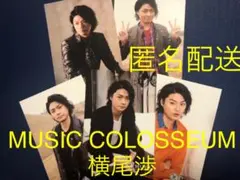 横尾渉 MUSIC COLOSSEUM 2017 フォトセット