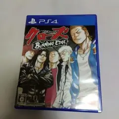 PS4 クローズ BURNING EDGE
