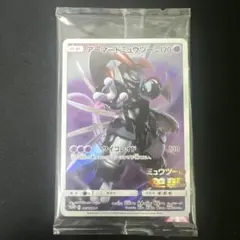アーマードミュウツー プロモ ミュウツーの逆襲 ポケモンカード　新品未開封② 新品・未開封】ミュウツーの逆襲アーマードミュウツー ポケモン