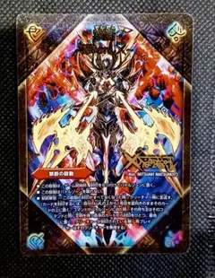 伝説の禁断ドキンダムX
