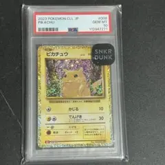 2025年最新】ポケモンカードゲーム classic 未開封の人気
