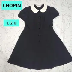 CHOPIN　ワンピース　１２０cm　フォーマル　 お受験