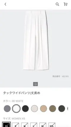未使用UNIQLO ワイドタックパンツ　ホワイトXS