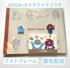 【新品未使用】2025大阪・関西万博 記念ICOCA・フォトフレームセット