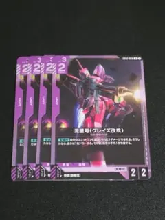 2026年最新】流星号（グレイズ改弐） GD02-058の人気アイテム - メルカリ