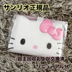 新品未開封 正規品 ハローキティ バインダー サンリオ シール帳 A6