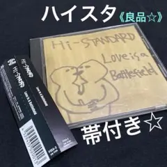Hi-STANDARD Love Is A Battlefield - メルカリ