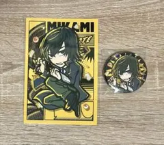 イートゥーン 魅上 2点セット