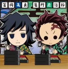 鬼滅の刃ディフォルメシールウエハース 其ノ十三　義勇×炭治郎