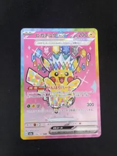 ピカチュウEX 雷タイプ 200HP SRカード