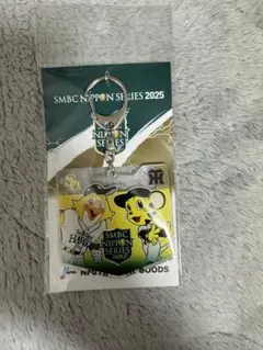 SMBC日本シリーズ2025 キーホルダー