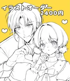 イラストオーダー 夢絵