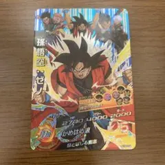 ドラゴンボールヒーローズ 孫悟空：ゼノ HGD10-CP1