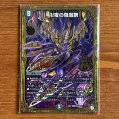 2026年最新】バンナイトカーニバルの人気アイテム - メルカリ