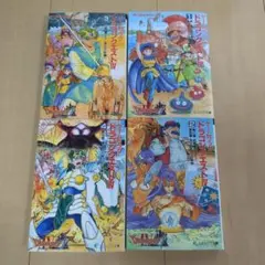 2026年最新】ゲームブックドラゴンクエストの人気アイテム - メルカリ