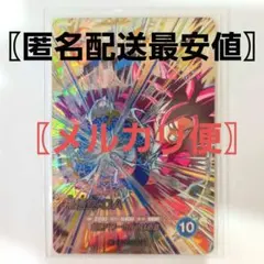 ドラゴンボールスーパーダイバーズ　SDV5-SEC　孫悟空:DA