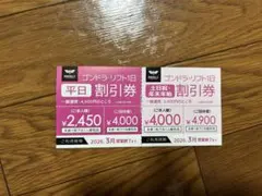 2025年最新】ウイングヒルズ リフト券の人気アイテム - メルカリ