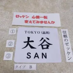 卓球用　ゼッケン