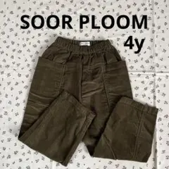 SOOR PLOOM コーデュロイパンツ オリーブ4yr/104cm