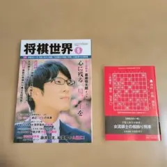 2026年最新】名人渡辺明の人気アイテム - メルカリ