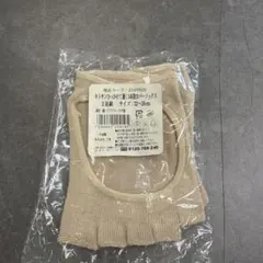 5本指カバーソックス 2足組 サイズ22〜25cm