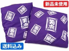 (新品)笑点 座れる座布団クッションXL プレミアム