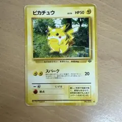 ピカチュウ ○ 第2弾拡張パック ポケモンジャングル - メルカリ