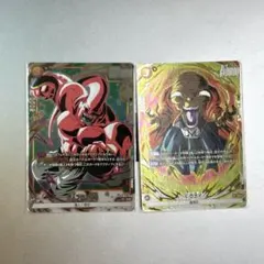 ドラゴンボールフュージョンワールド 魔人ブウ バビディパラレル　リミテッドパック