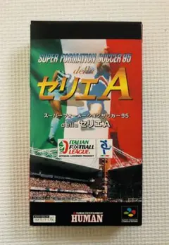 SUPER FORMATION SOCCER 95 della セリエA