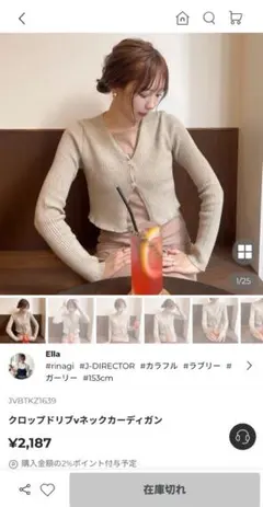 クロップドリブvネックカーディガン　ページュ　nugu