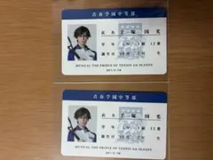 ミュージカルテニスの王子様　全国氷帝　青学トレーディングカード　手塚国光　2枚