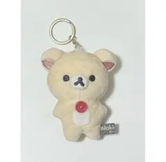 コリラックマ ぬいぐるみキーホルダー