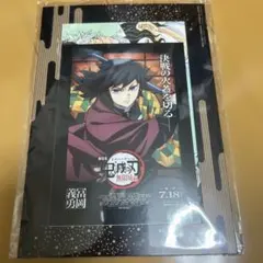 鬼滅の刃 劇場版　第一入場特典