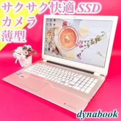 動作良好❣️ブルーレイ✨️薄型ノートパソコン！おしゃれゴールド✨️快適SSDカメラ付き