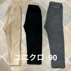 ユニクロ フリースレギンス コーデュロイ3枚セット サイズ90