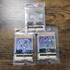 セブンイレブン　遊戯王カード　3枚セット