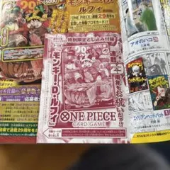 ワンピースカードゲーム モンキー・D・ルフィ