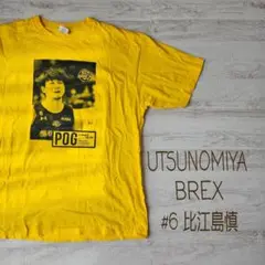 宇都宮ブレックス #6 比江島慎　Tシャツ