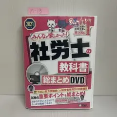 2026年最新】社労士 dvdの人気アイテム - メルカリ