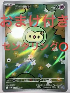 ユニラン ar 6枚セット 2025年最新】ユニランの人気アイテム - メルカリ