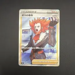 2026年最新】ボスの指令 sr psaの人気アイテム - メルカリ