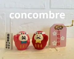 ※ 合格漫才コンビ とおる＆うかる ※concombreコンコンブル
