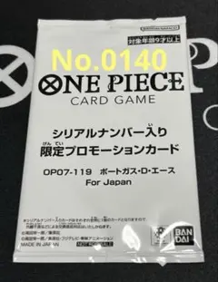 2026年最新】ワンピースカード エース シリアルの人気アイテム - メルカリ