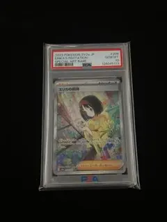 2026年最新】エリカの招待 sar psa10の人気アイテム - メルカリ