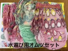 GOON水遊び用おむつ女の子用 計5枚セット