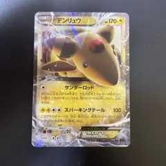 MデンリュウEX RR XY7 バンデットリング 028/081 - メルカリ